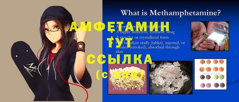 как найти наркотики  Высоковск  Amphetamine 98% 