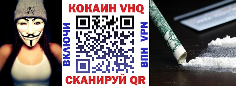 COCAIN 97% Высоковск