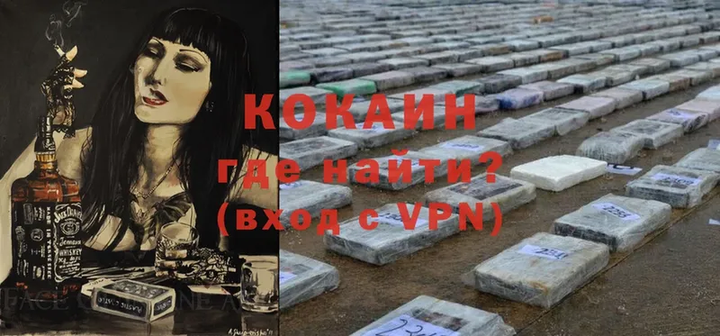 Cocaine VHQ  Высоковск 