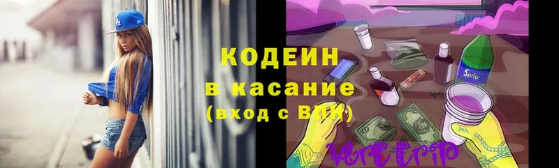 Codein Purple Drank  где купить наркоту  Высоковск 