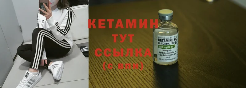 КЕТАМИН ketamine  Высоковск 