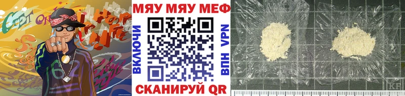 Меф мяу мяу где купить наркотик Высоковск