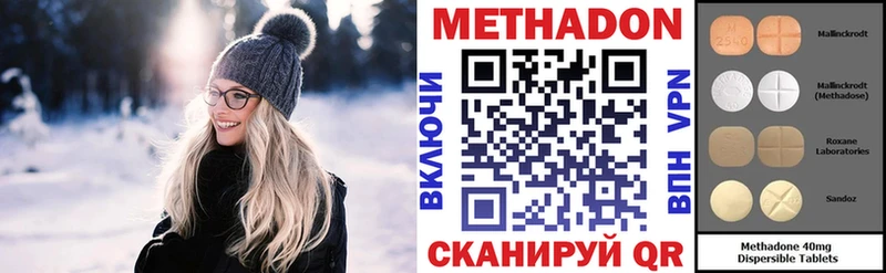 где купить наркотик  кракен маркетплейс  Метадон VHQ  Высоковск 