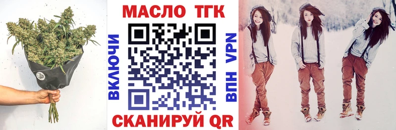 Дистиллят ТГК THC oil Высоковск